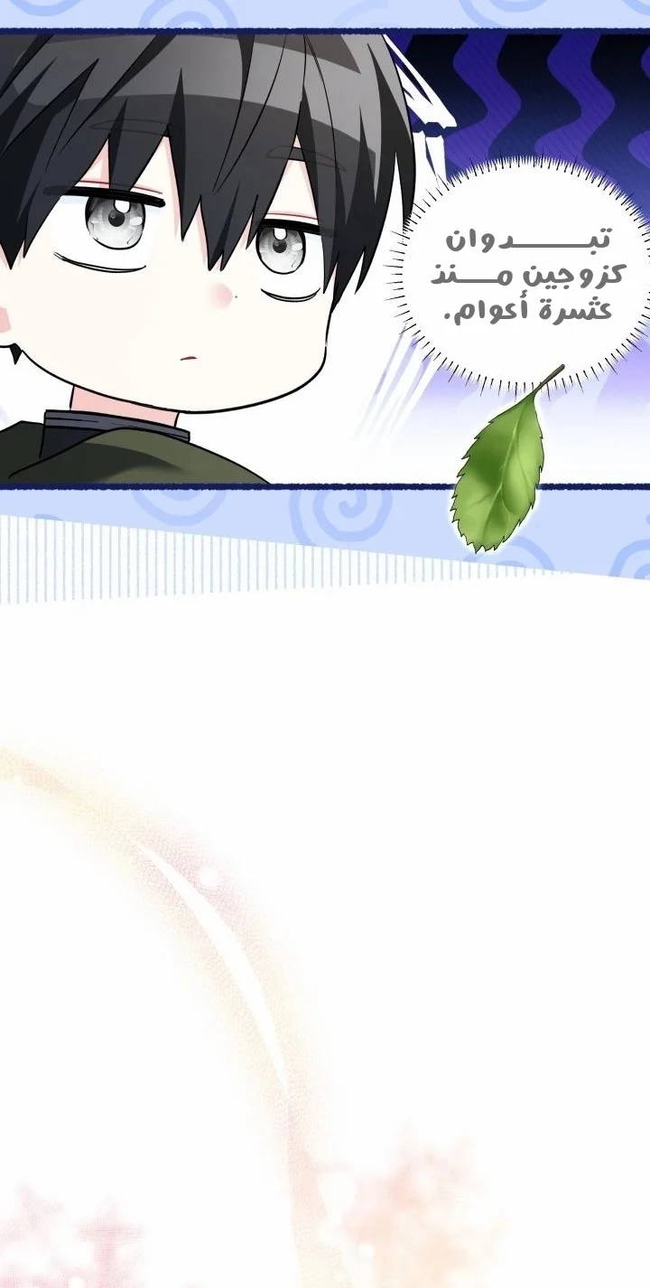 Read How Can You Pay Back The Kindness I Raised With Obsession? AR Manga Online