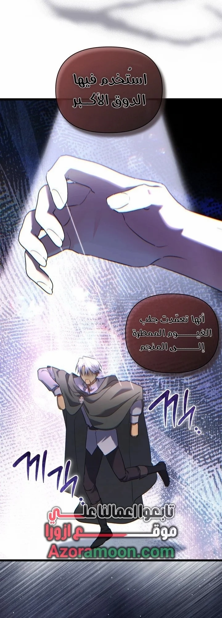 Read How Can You Pay Back The Kindness I Raised With Obsession? AR Manga Online
