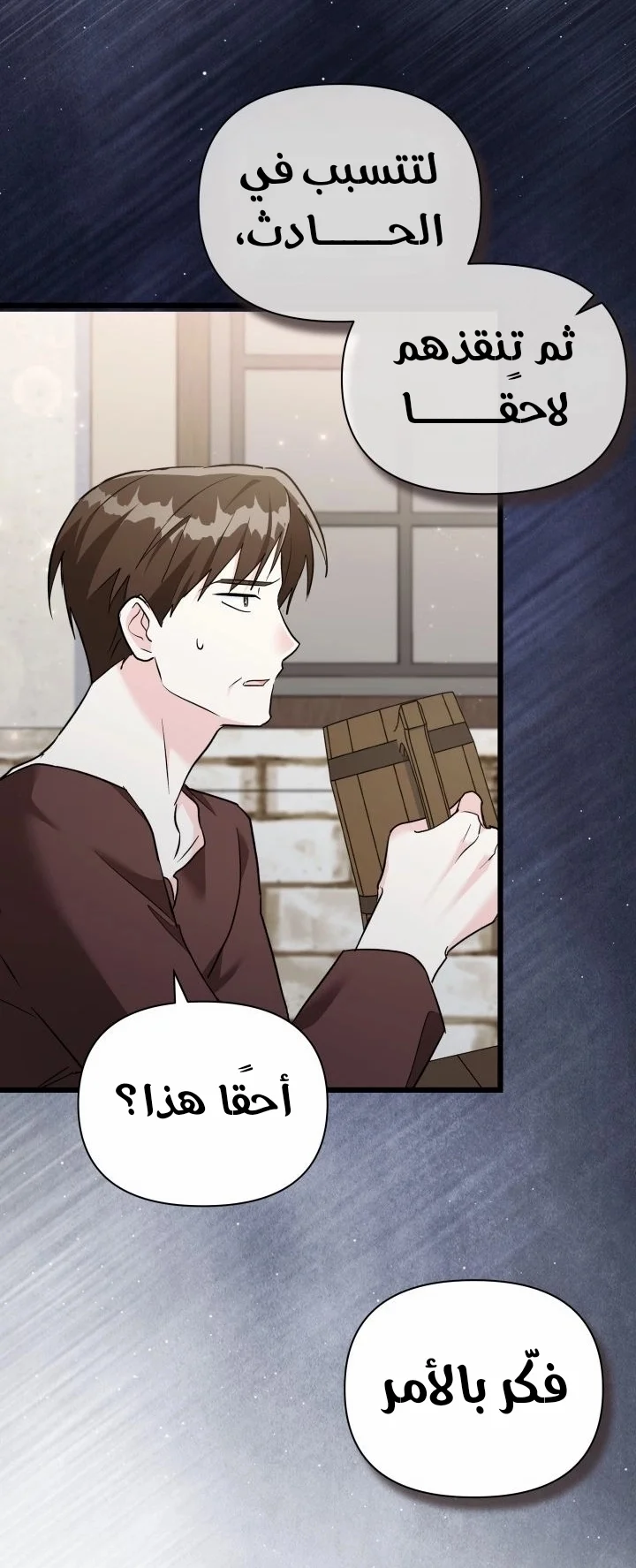 Read How Can You Pay Back The Kindness I Raised With Obsession? AR Manga Online