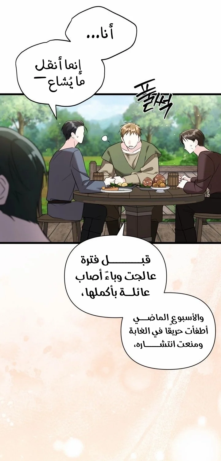 Read How Can You Pay Back The Kindness I Raised With Obsession? AR Manga Online