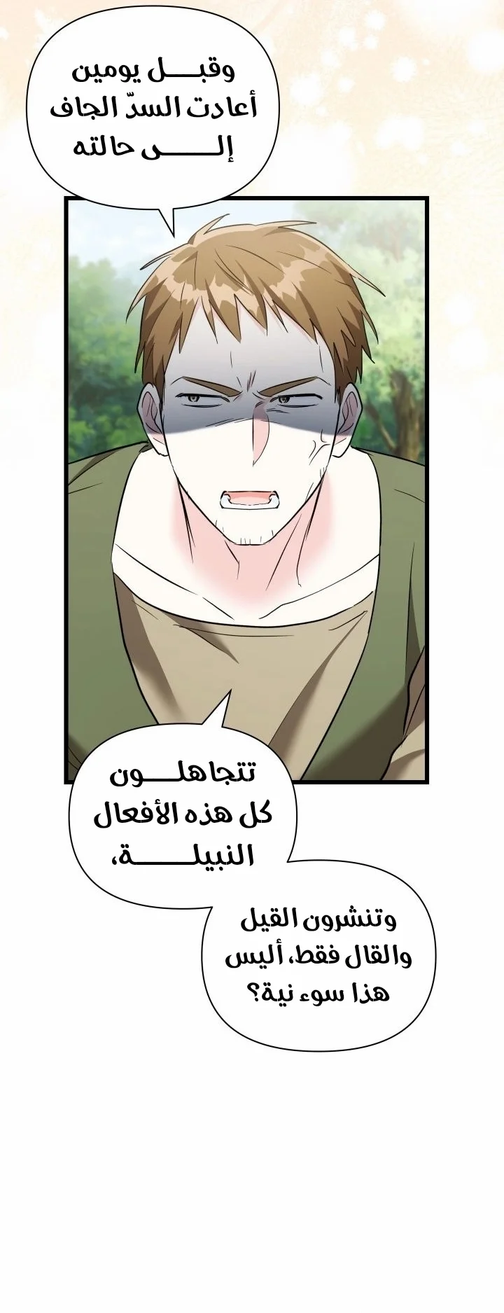 Read How Can You Pay Back The Kindness I Raised With Obsession? AR Manga Online