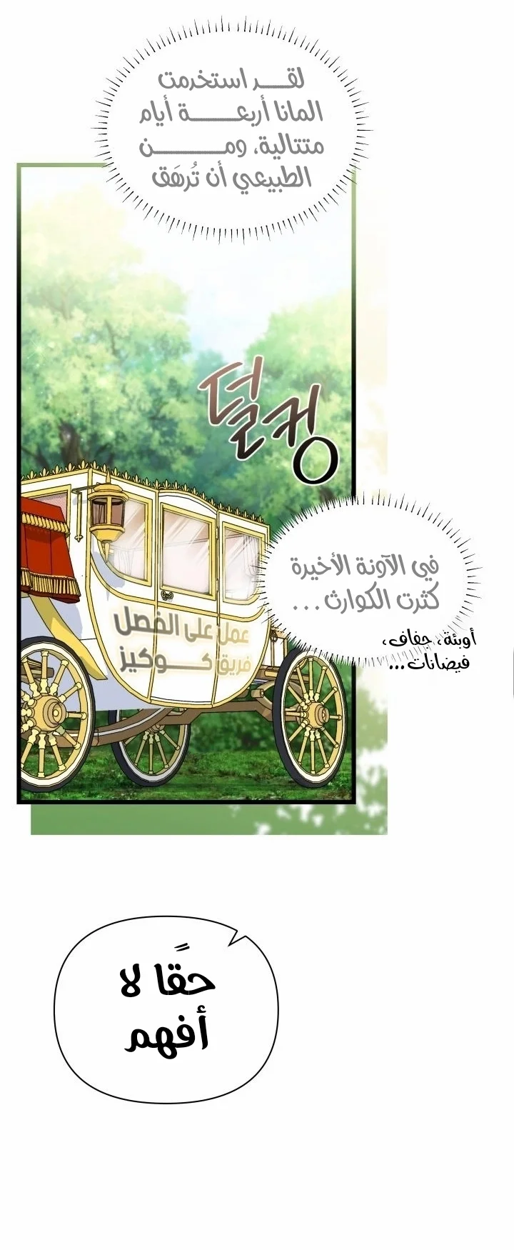 Read How Can You Pay Back The Kindness I Raised With Obsession? AR Manga Online