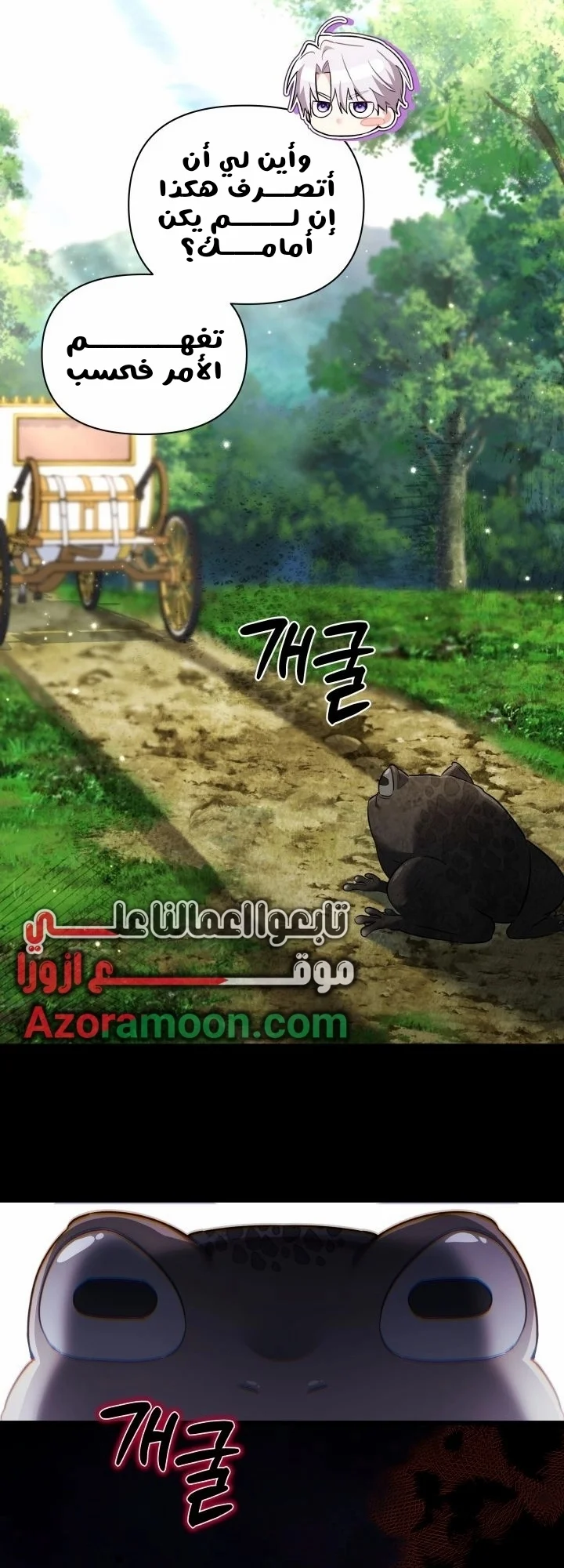 Read How Can You Pay Back The Kindness I Raised With Obsession? AR Manga Online