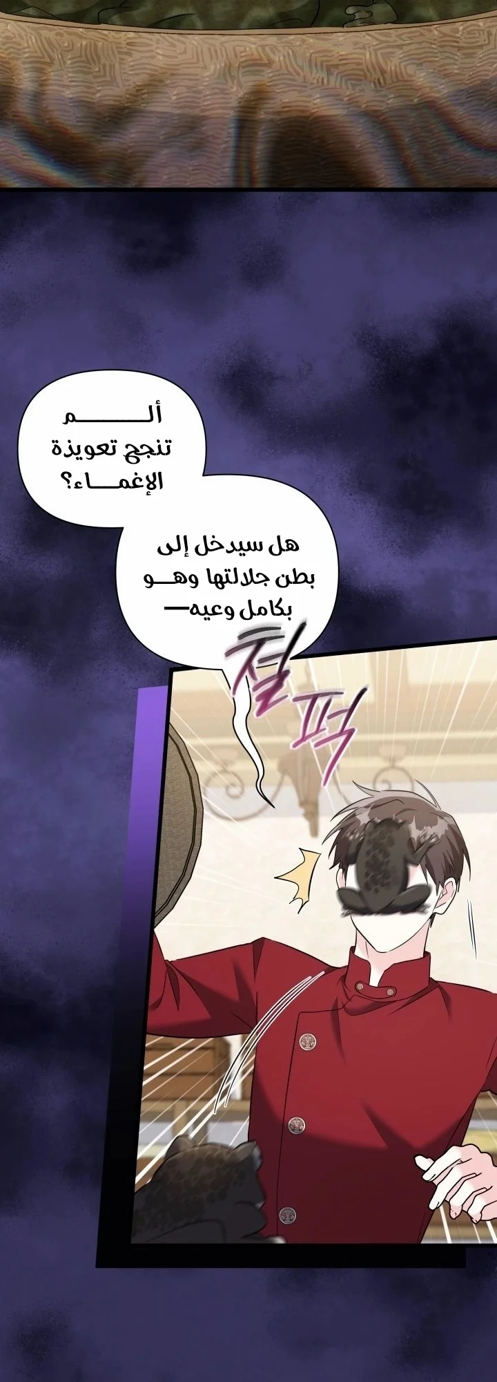 Read How Can You Pay Back The Kindness I Raised With Obsession? AR Manga Online
