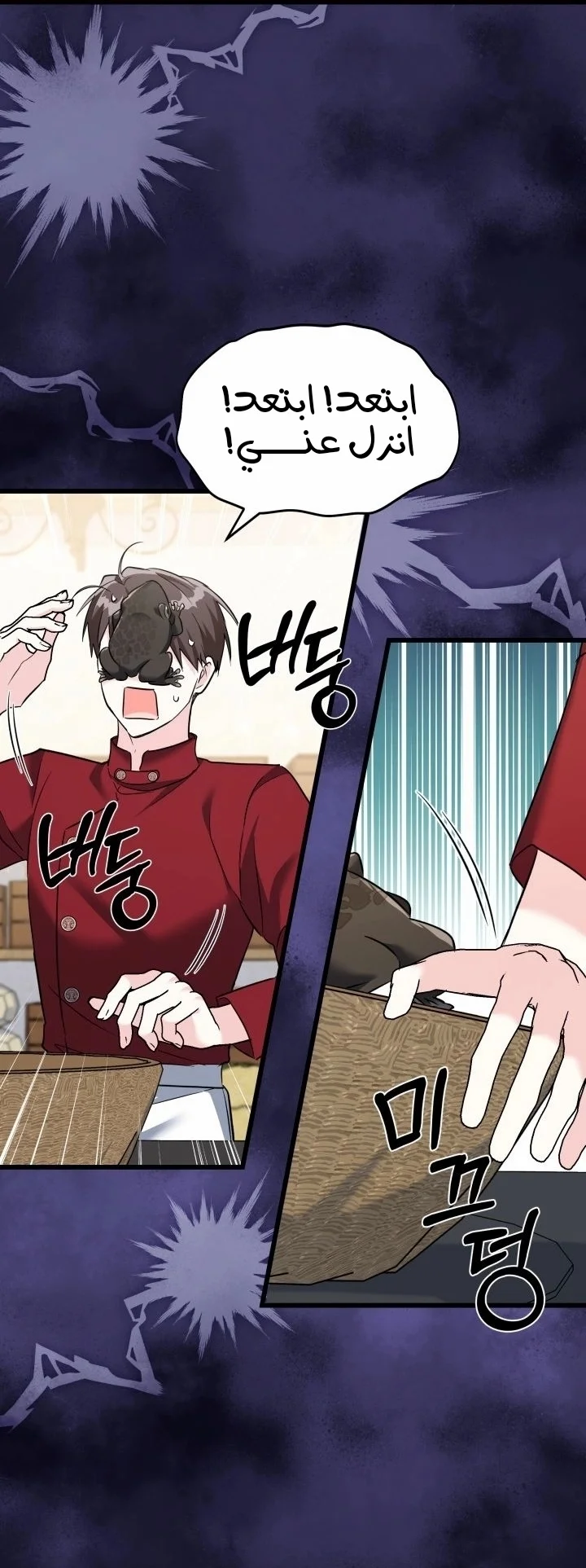 Read How Can You Pay Back The Kindness I Raised With Obsession? AR Manga Online