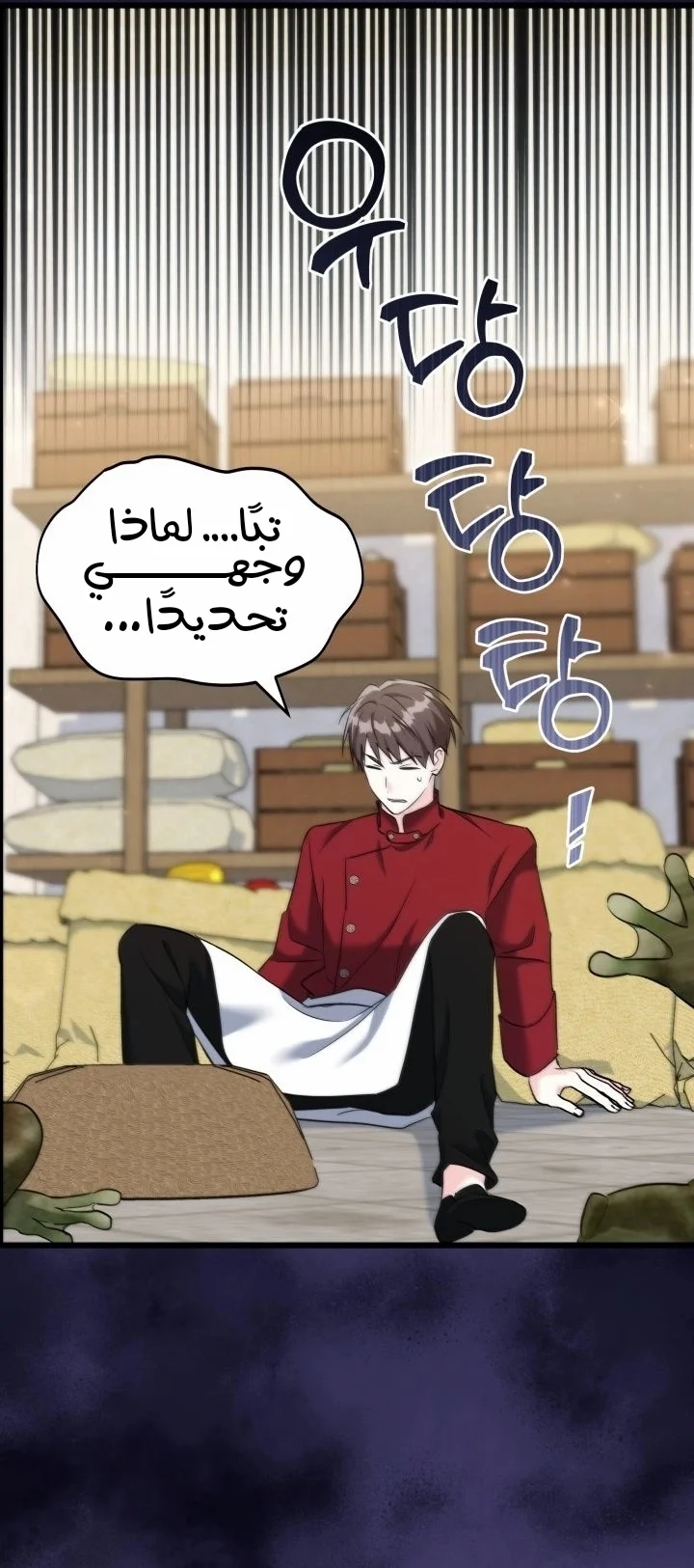 Read How Can You Pay Back The Kindness I Raised With Obsession? AR Manga Online