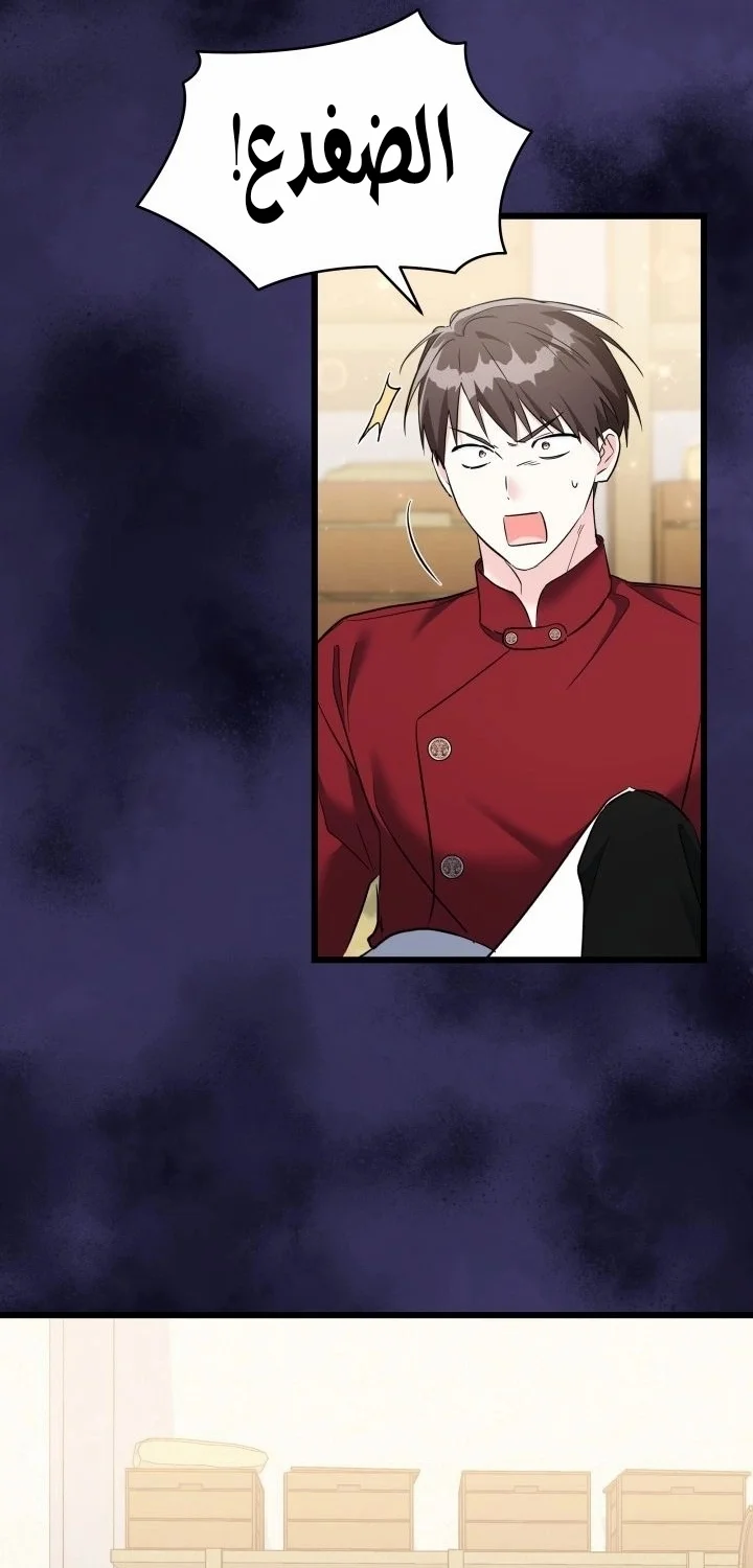 Read How Can You Pay Back The Kindness I Raised With Obsession? AR Manga Online
