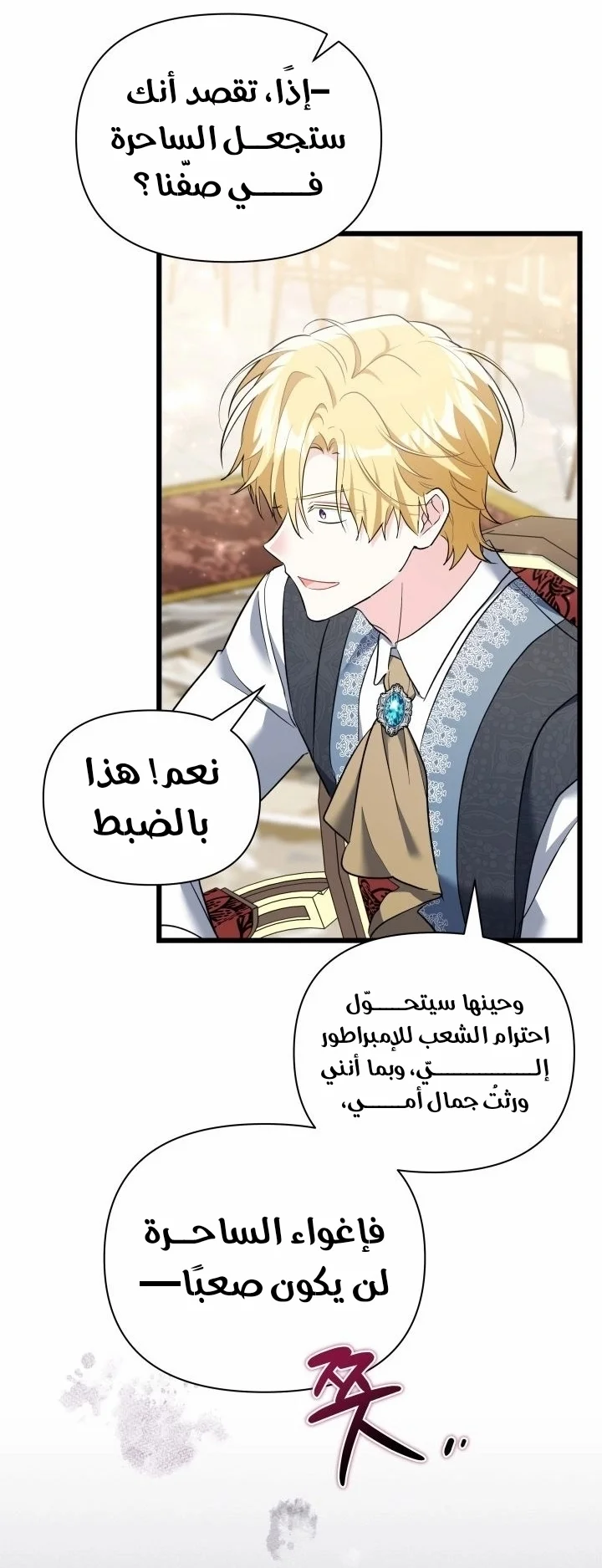 Read How Can You Pay Back The Kindness I Raised With Obsession? AR Manga Online