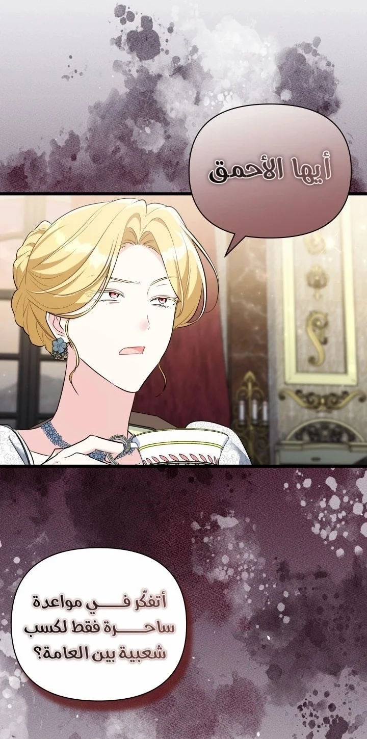 Read How Can You Pay Back The Kindness I Raised With Obsession? AR Manga Online