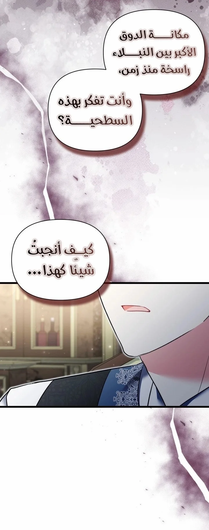 Read How Can You Pay Back The Kindness I Raised With Obsession? AR Manga Online