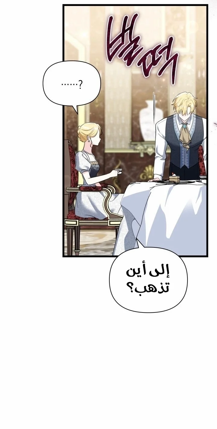 Read How Can You Pay Back The Kindness I Raised With Obsession? AR Manga Online
