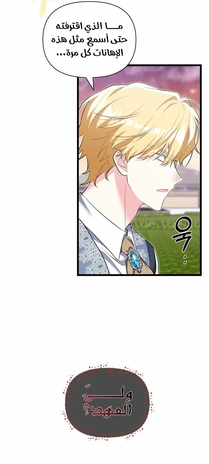 Read How Can You Pay Back The Kindness I Raised With Obsession? AR Manga Online