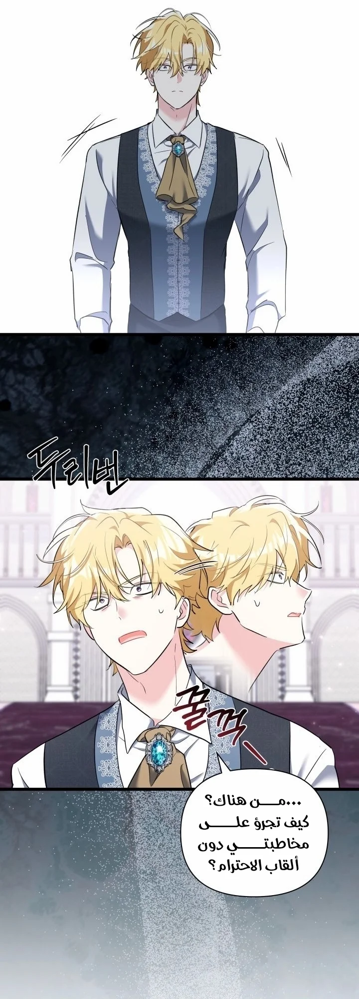 Read How Can You Pay Back The Kindness I Raised With Obsession? AR Manga Online