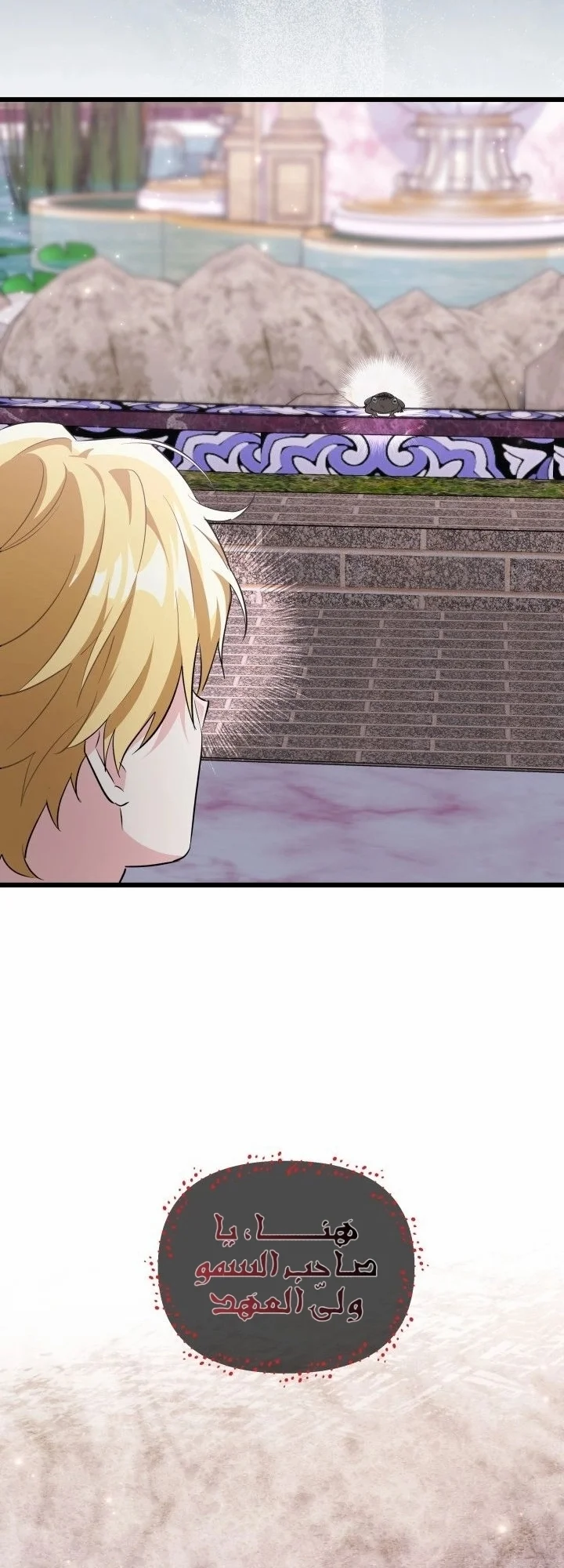 Read How Can You Pay Back The Kindness I Raised With Obsession? AR Manga Online