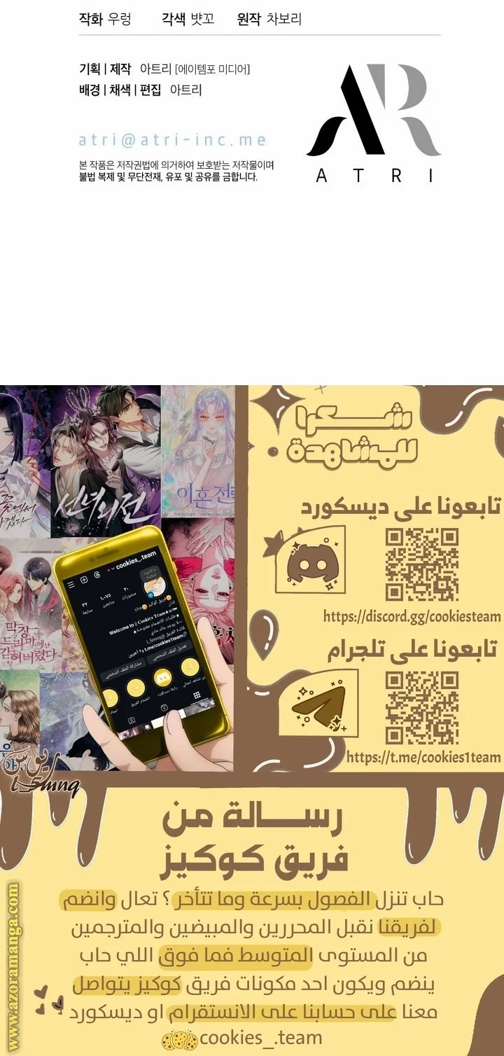 Read How Can You Pay Back The Kindness I Raised With Obsession? AR Manga Online