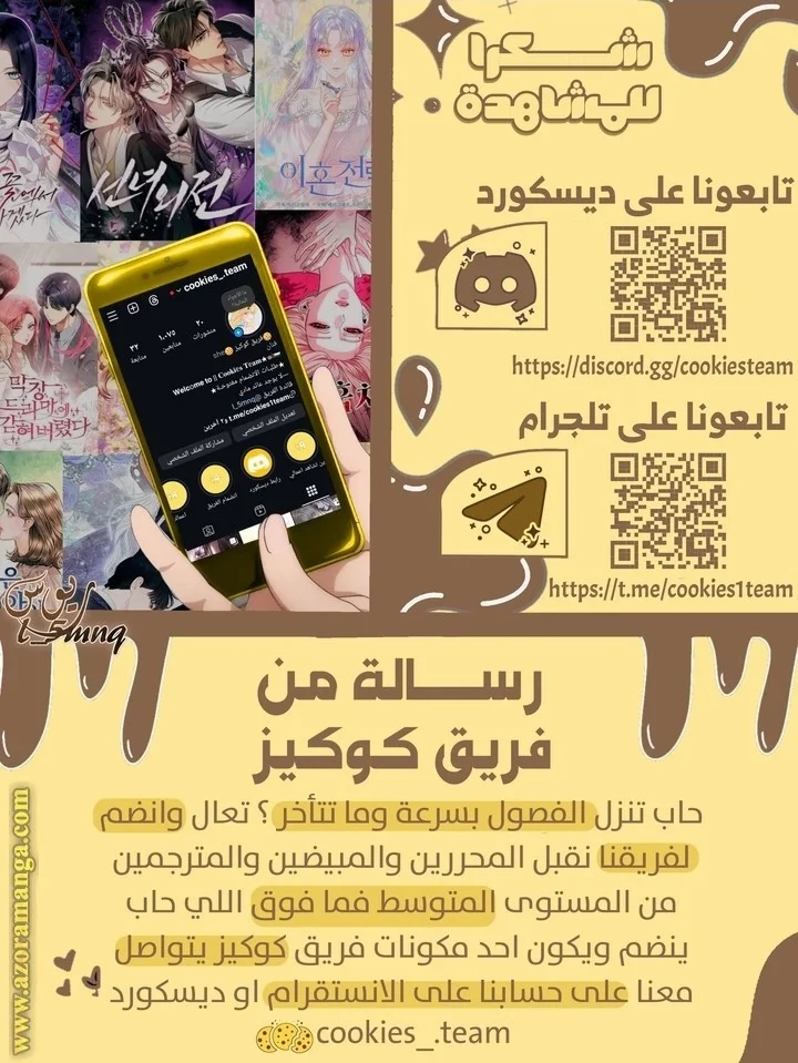 Read How Can You Pay Back The Kindness I Raised With Obsession? AR Manga Online