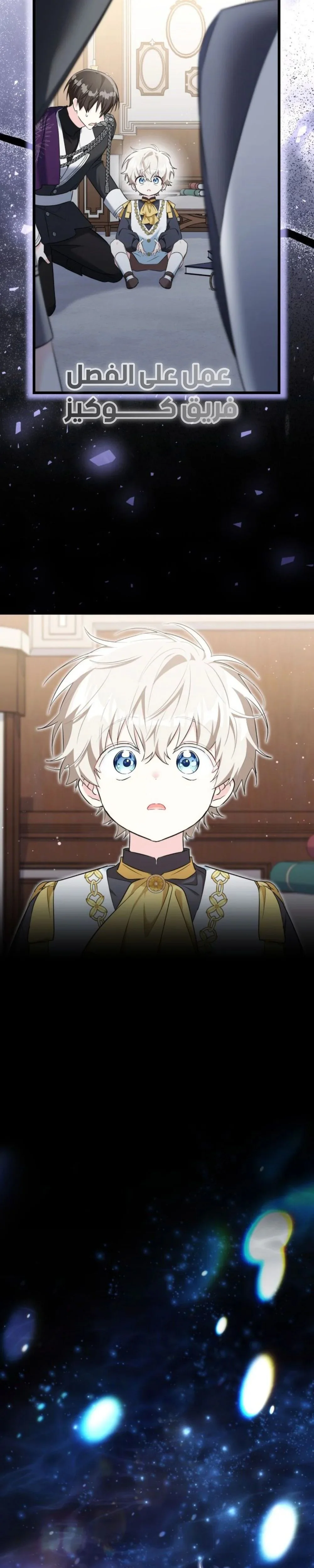 Read How Can You Pay Back The Kindness I Raised With Obsession? AR Manga Online