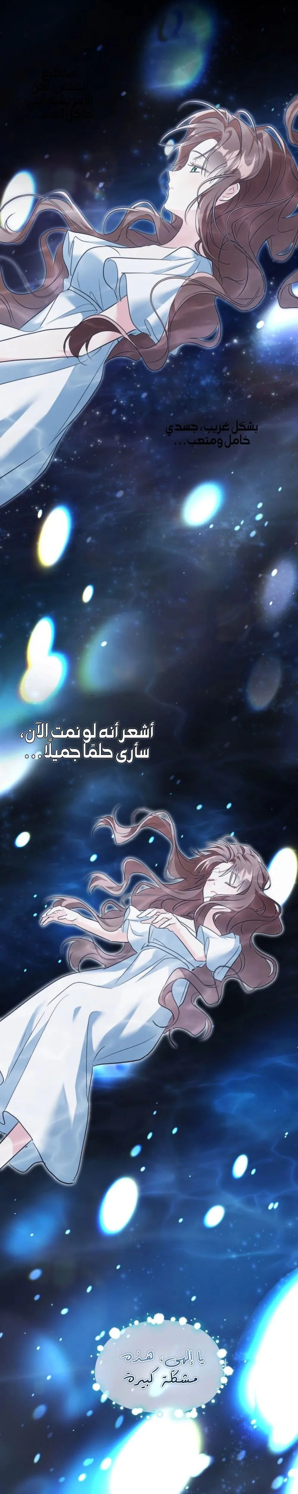 Read How Can You Pay Back The Kindness I Raised With Obsession? AR Manga Online