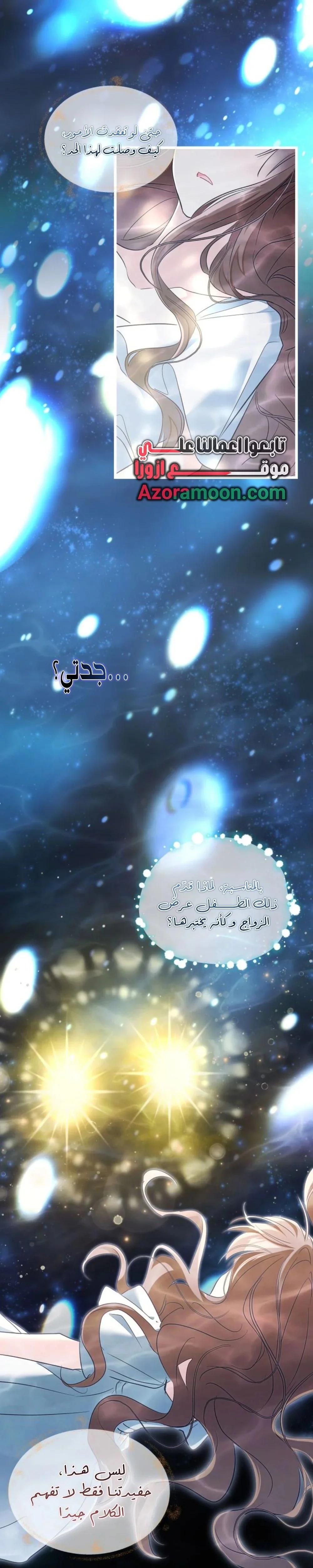 Read How Can You Pay Back The Kindness I Raised With Obsession? AR Manga Online