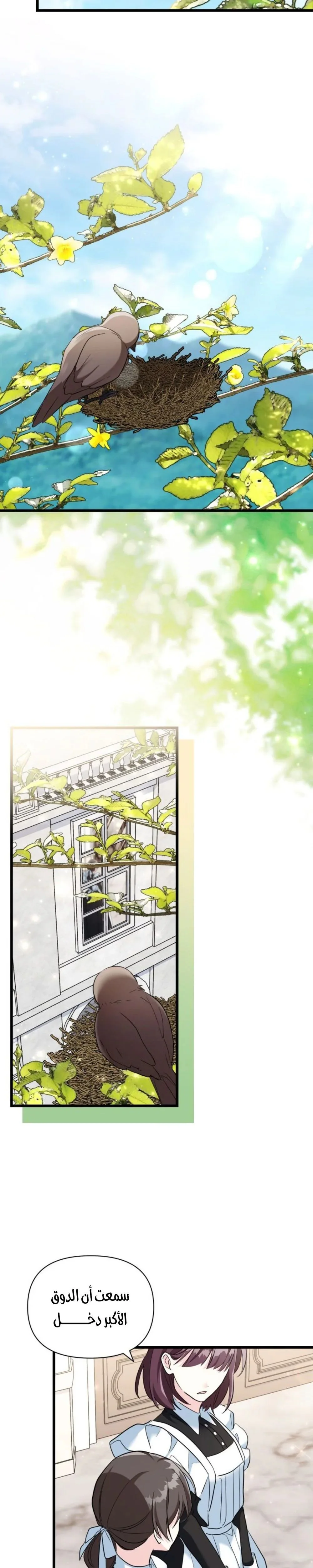 Read How Can You Pay Back The Kindness I Raised With Obsession? AR Manga Online