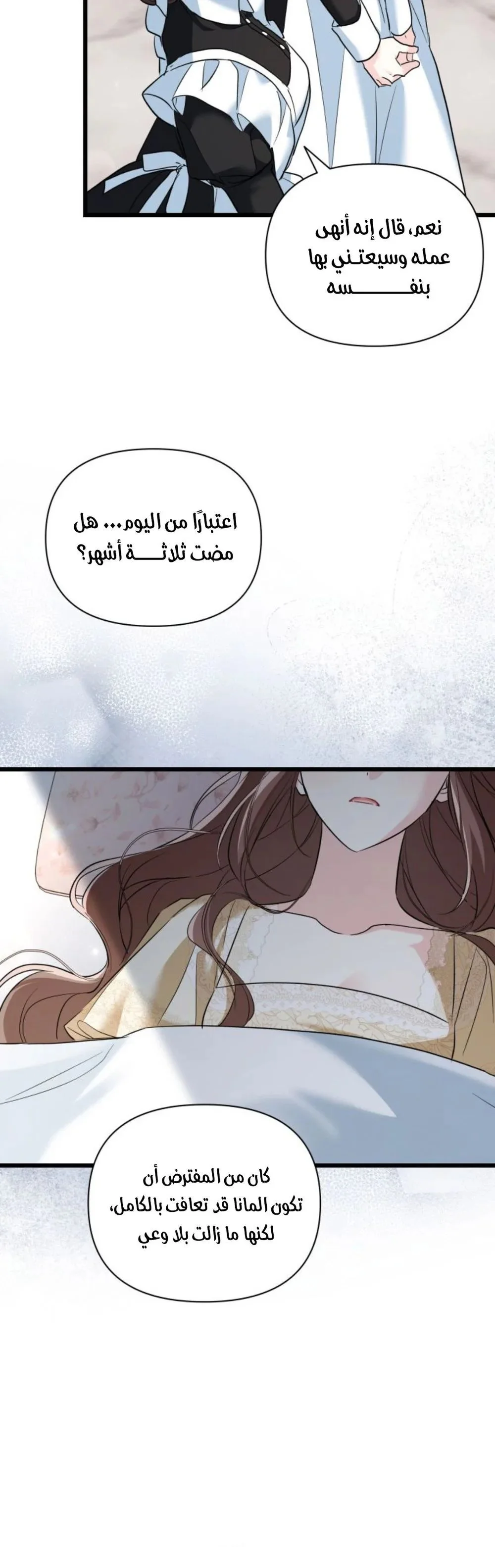 Read How Can You Pay Back The Kindness I Raised With Obsession? AR Manga Online