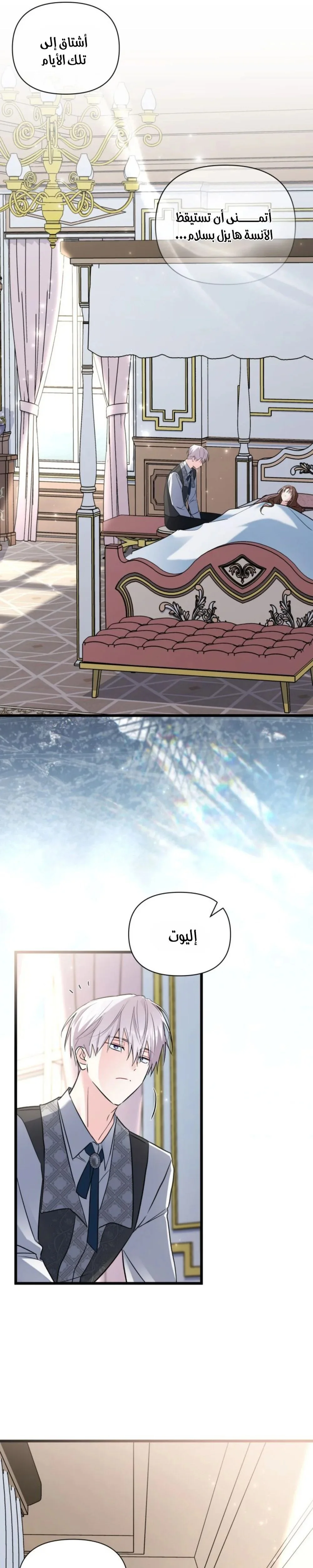 Read How Can You Pay Back The Kindness I Raised With Obsession? AR Manga Online