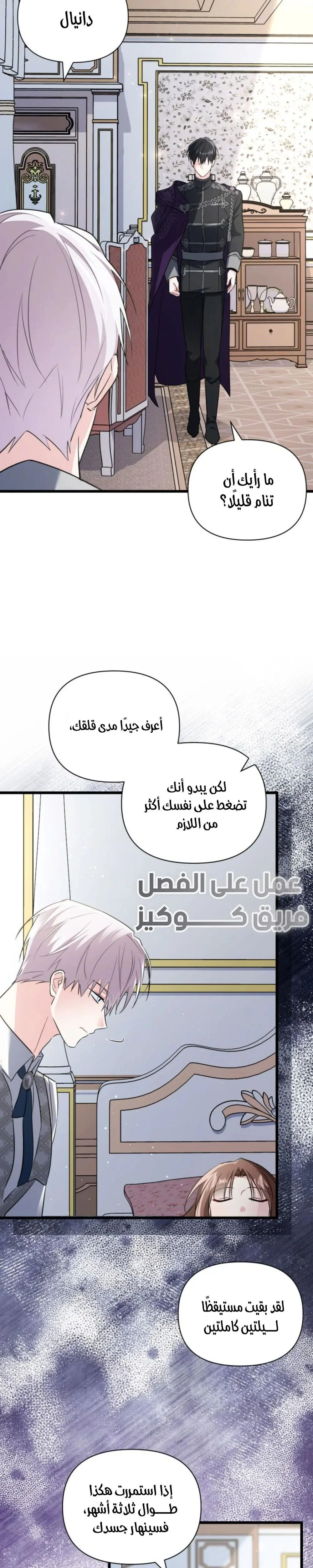 Read How Can You Pay Back The Kindness I Raised With Obsession? AR Manga Online