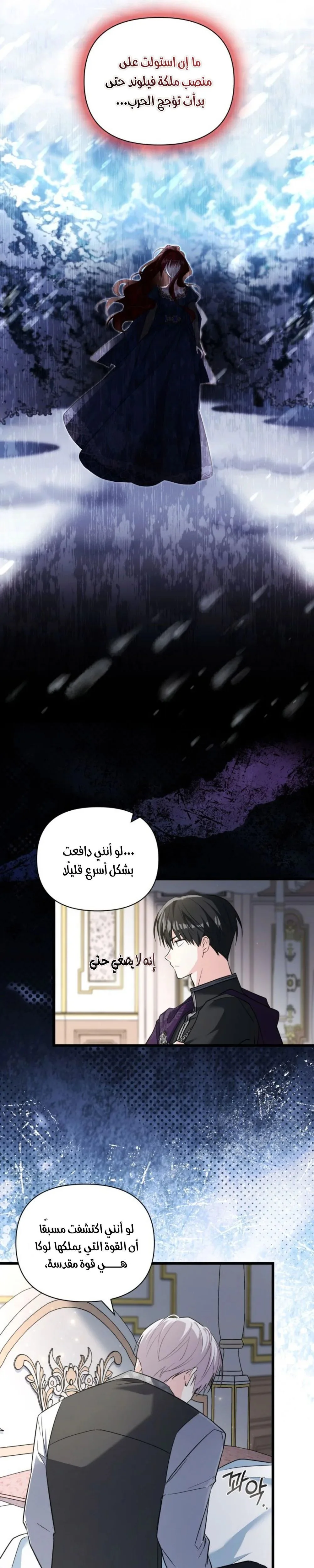 Read How Can You Pay Back The Kindness I Raised With Obsession? AR Manga Online
