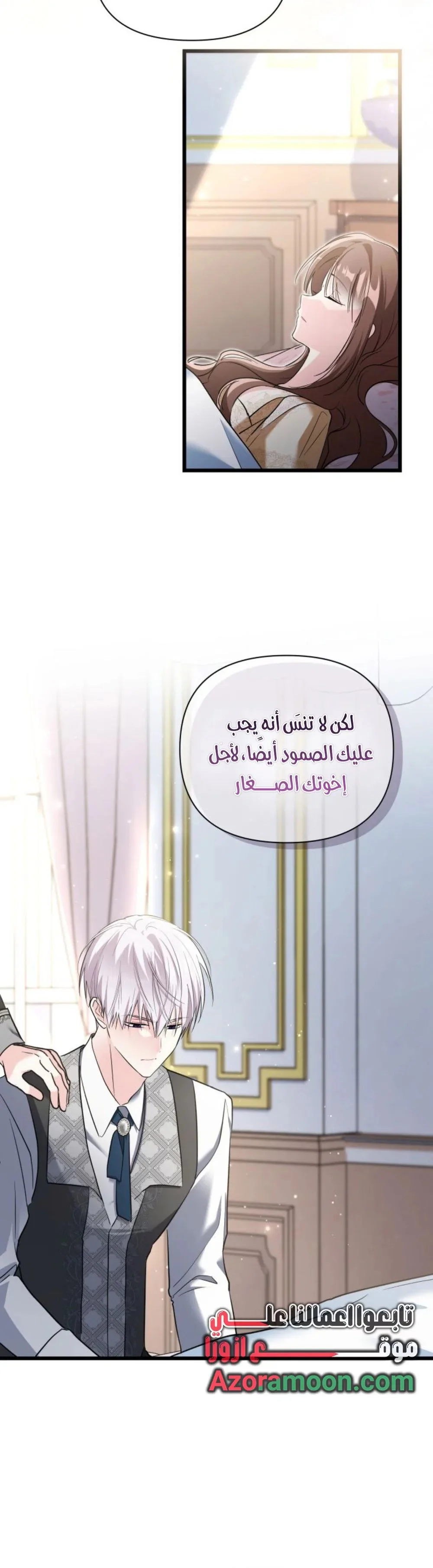 Read How Can You Pay Back The Kindness I Raised With Obsession? AR Manga Online