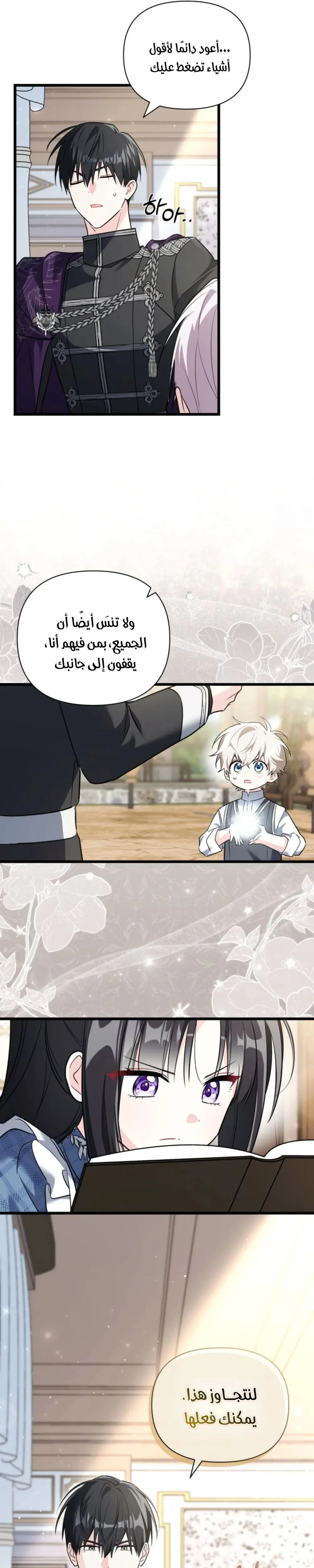 Read How Can You Pay Back The Kindness I Raised With Obsession? AR Manga Online