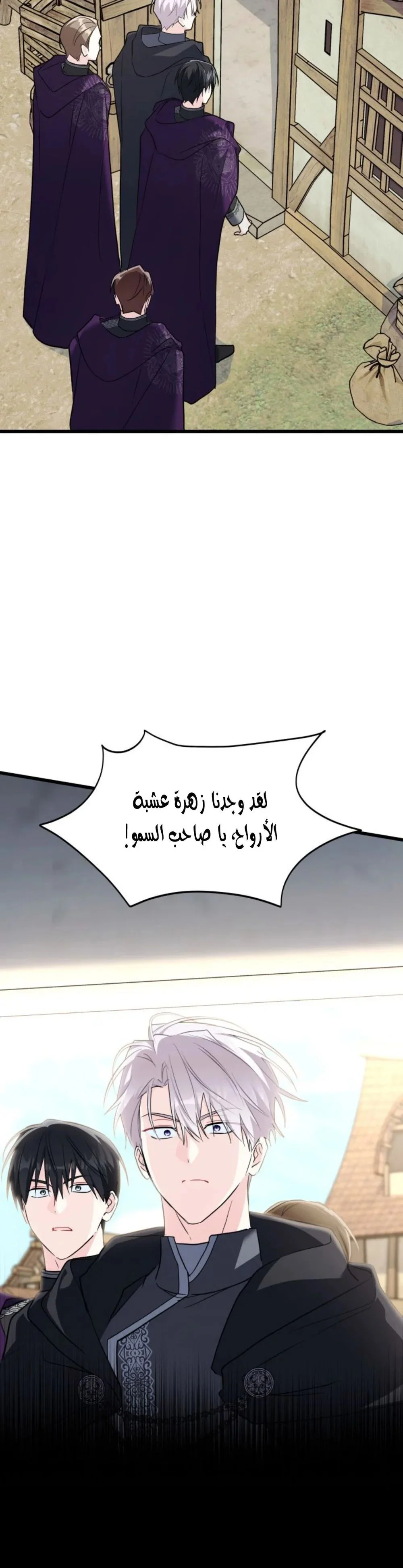 Read How Can You Pay Back The Kindness I Raised With Obsession? AR Manga Online