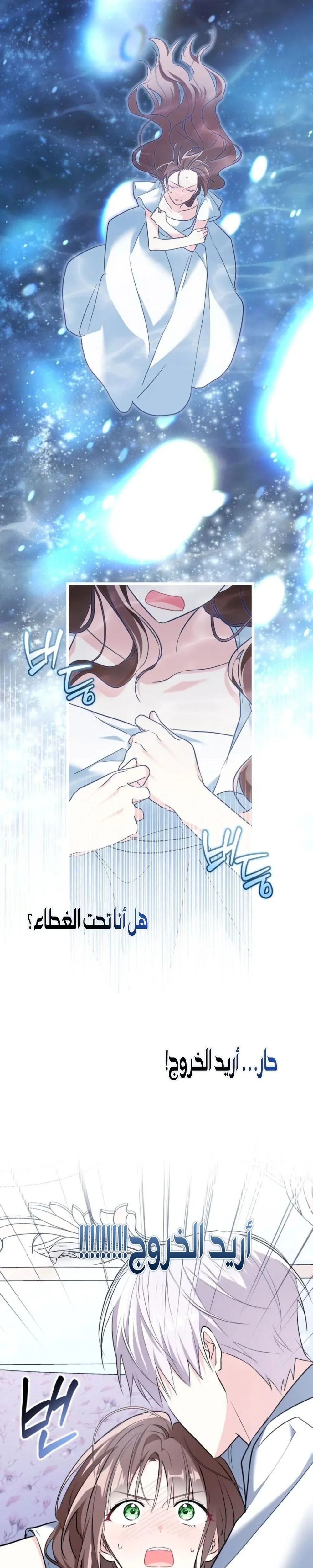 Read How Can You Pay Back The Kindness I Raised With Obsession? AR Manga Online