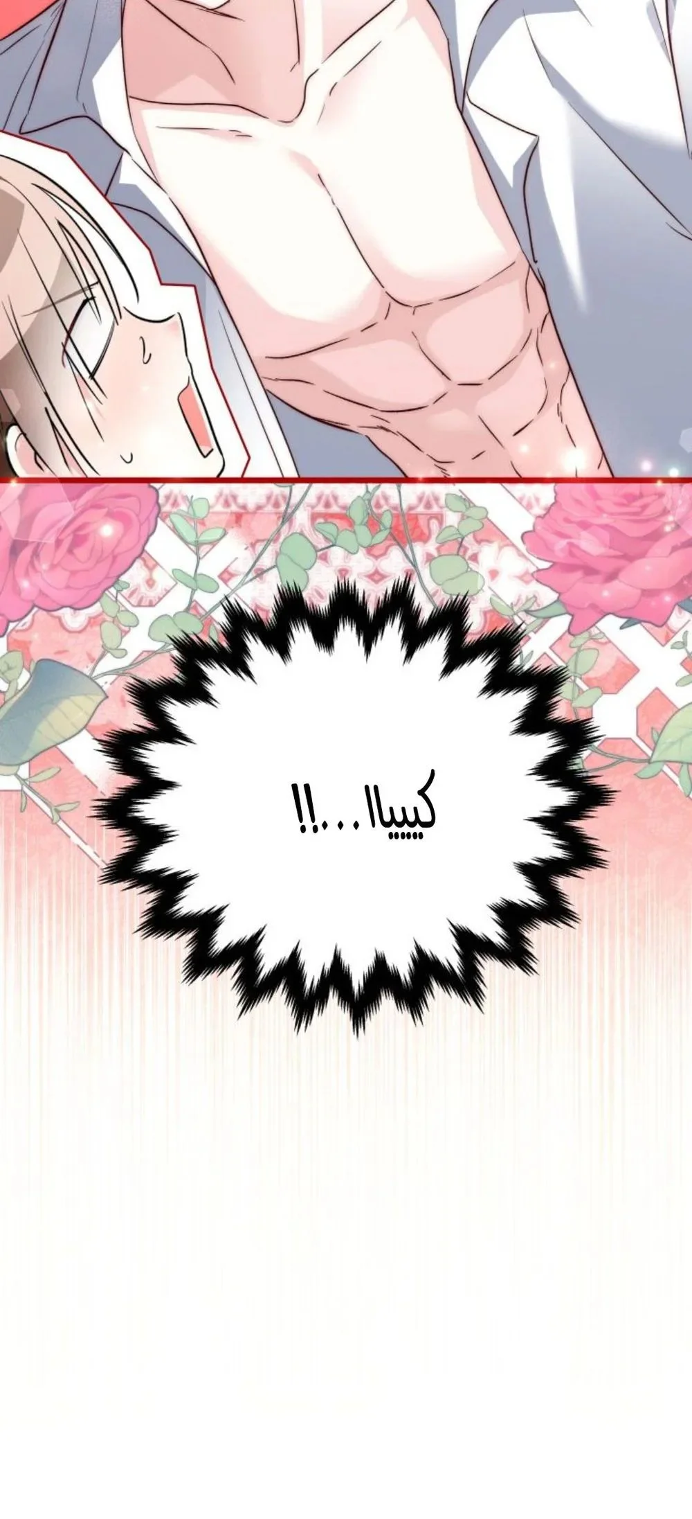 Read How Can You Pay Back The Kindness I Raised With Obsession? AR Manga Online