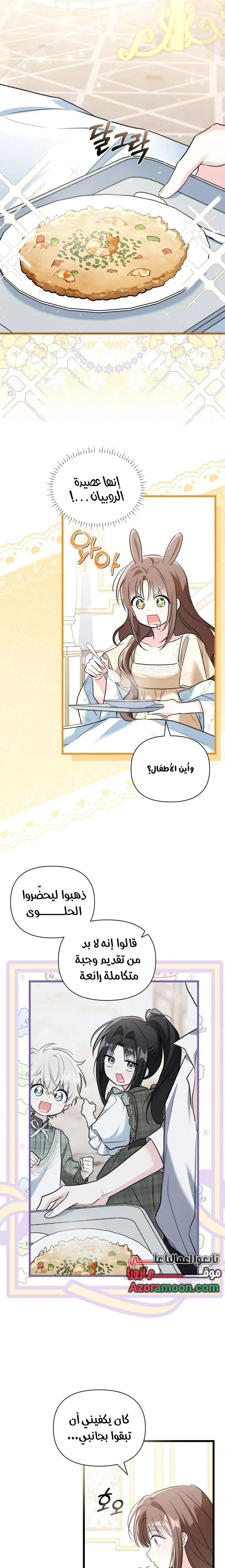 Read How Can You Pay Back The Kindness I Raised With Obsession? AR Manga Online