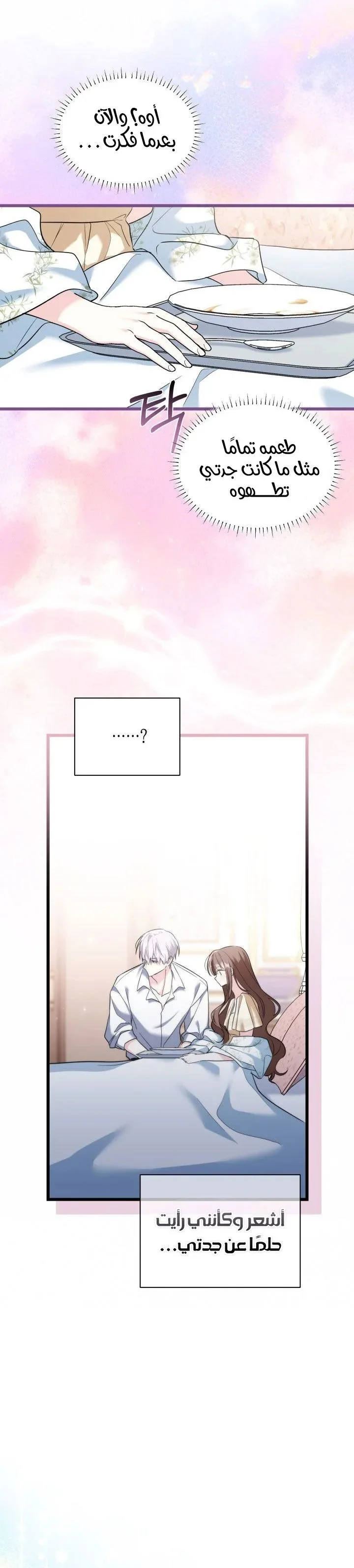 Read How Can You Pay Back The Kindness I Raised With Obsession? AR Manga Online