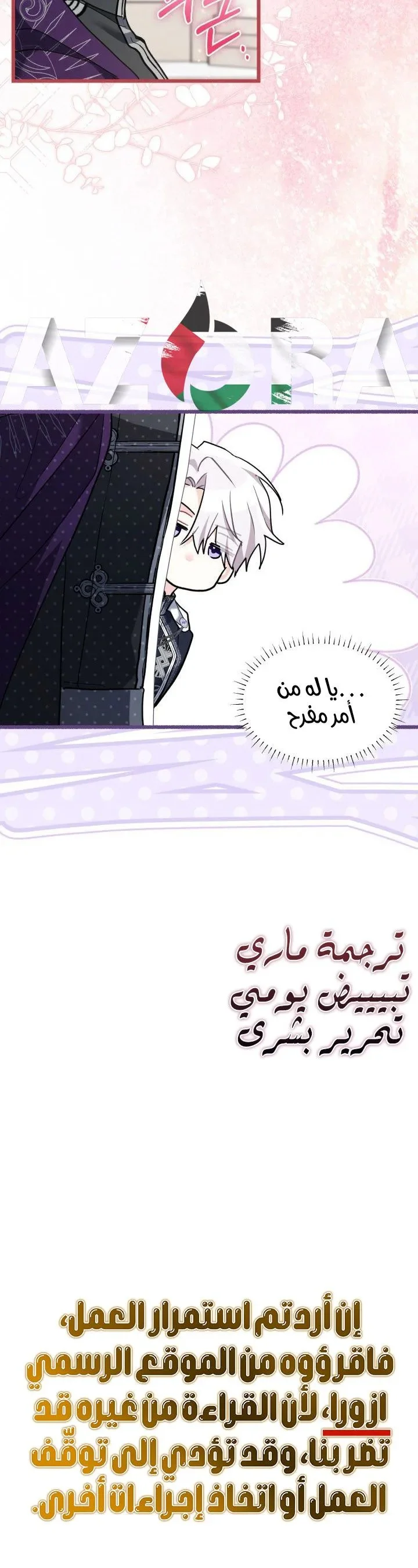 Read How Can You Pay Back The Kindness I Raised With Obsession? AR Manga Online