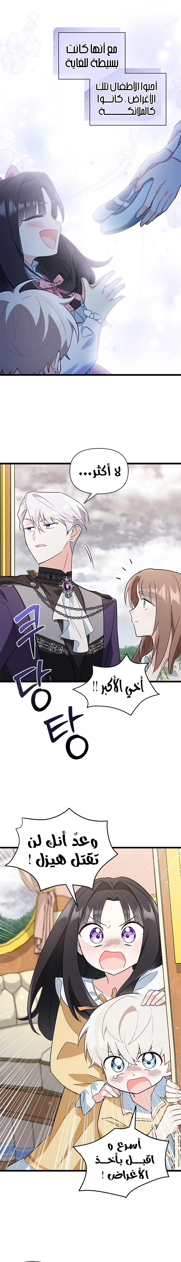 Read How Can You Pay Back The Kindness I Raised With Obsession? AR Manga Online