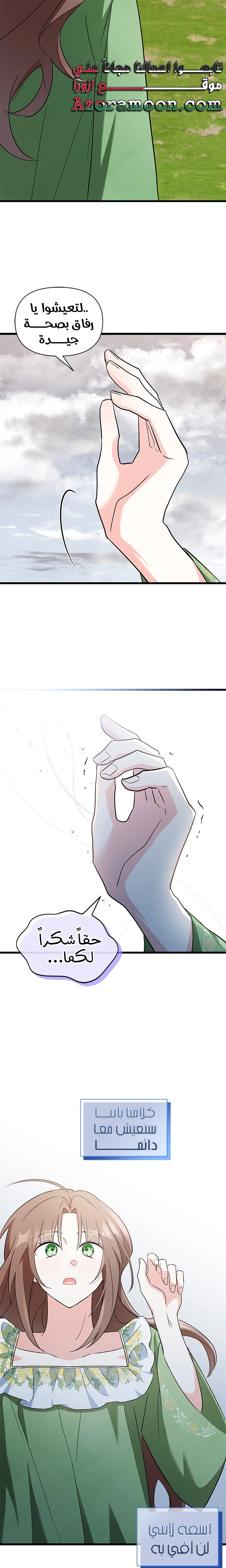Read How Can You Pay Back The Kindness I Raised With Obsession? AR Manga Online