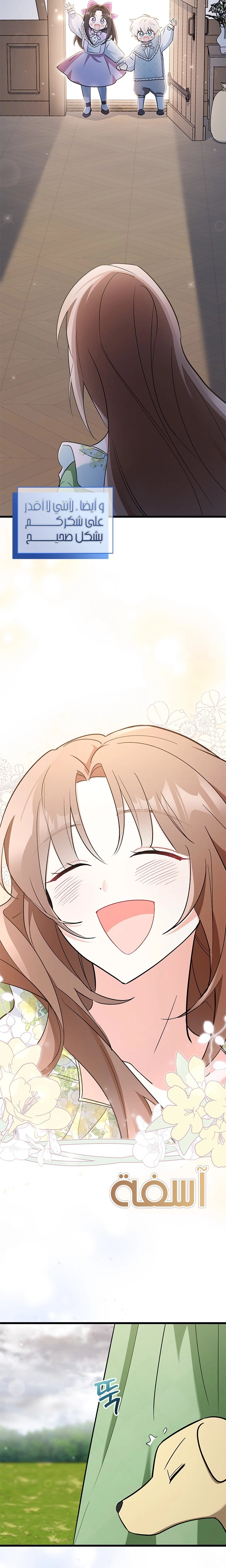 Read How Can You Pay Back The Kindness I Raised With Obsession? AR Manga Online