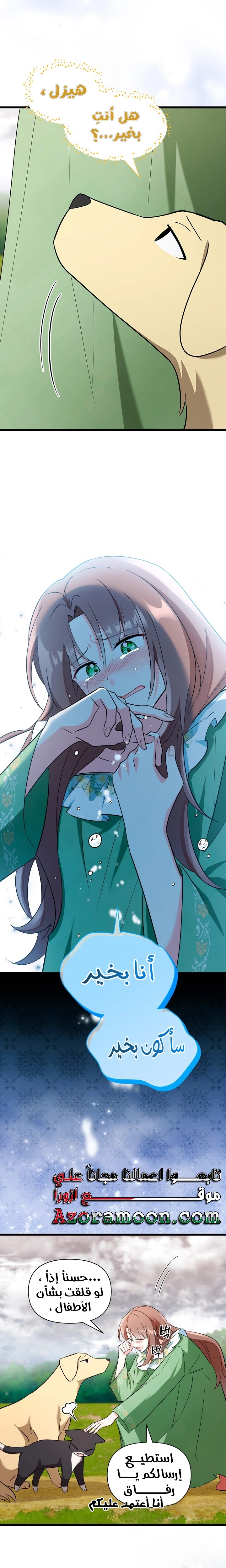 Read How Can You Pay Back The Kindness I Raised With Obsession? AR Manga Online