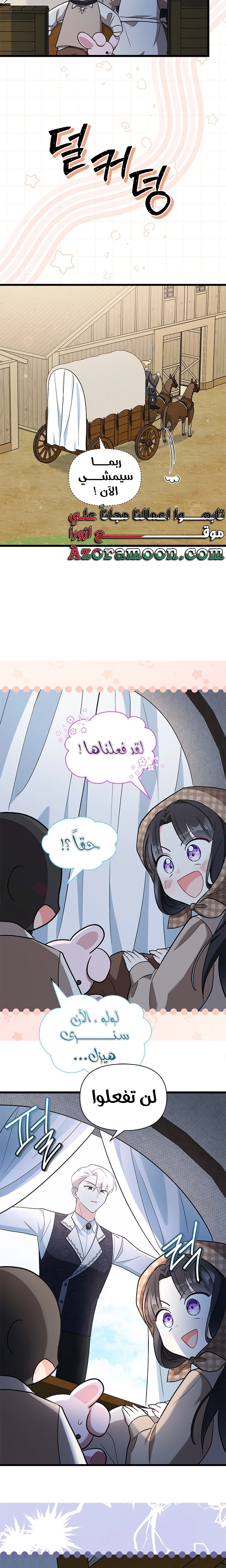 Read How Can You Pay Back The Kindness I Raised With Obsession? AR Manga Online