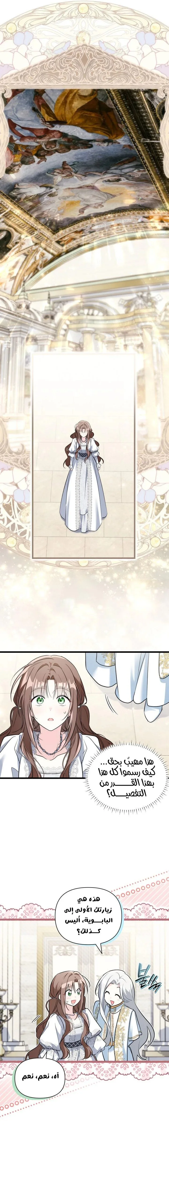 Read How Can You Pay Back The Kindness I Raised With Obsession? AR Manga Online
