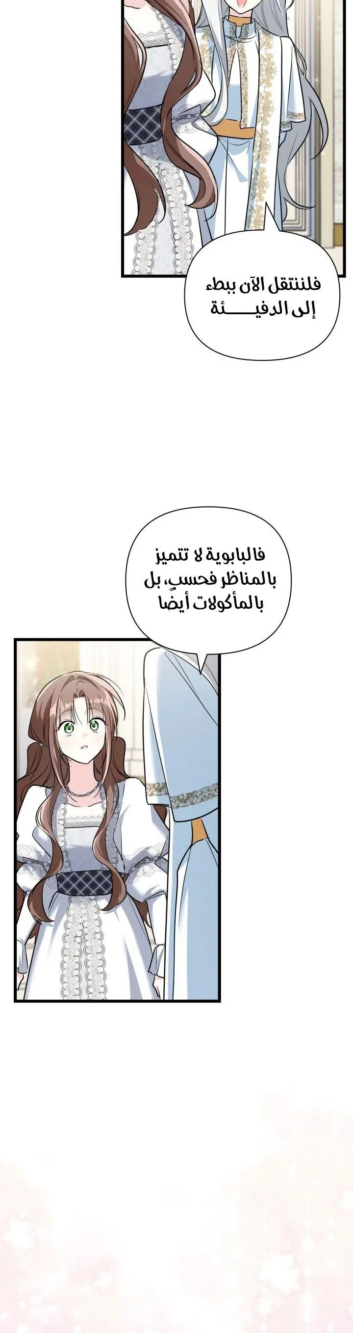 Read How Can You Pay Back The Kindness I Raised With Obsession? AR Manga Online