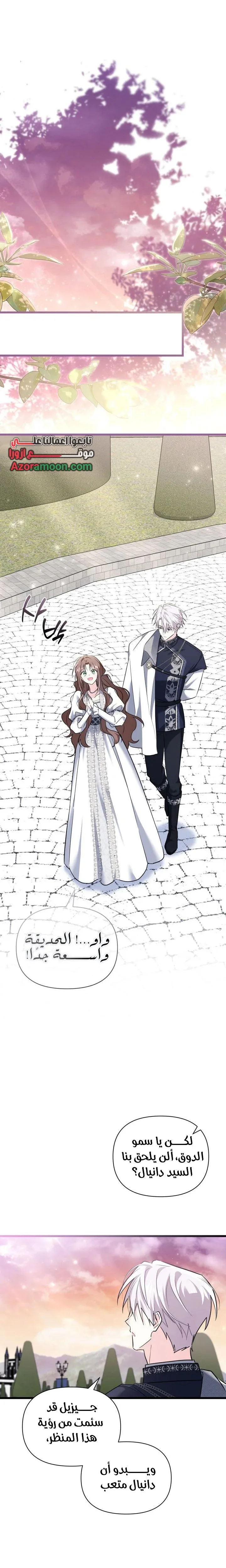 Read How Can You Pay Back The Kindness I Raised With Obsession? AR Manga Online