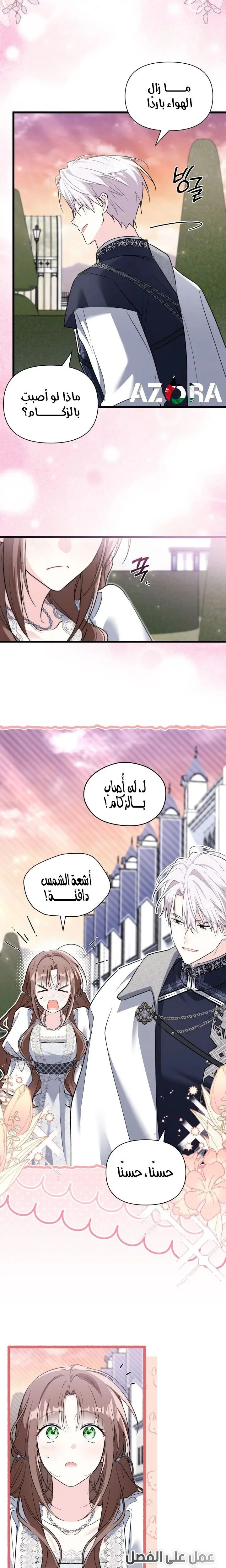 Read How Can You Pay Back The Kindness I Raised With Obsession? AR Manga Online