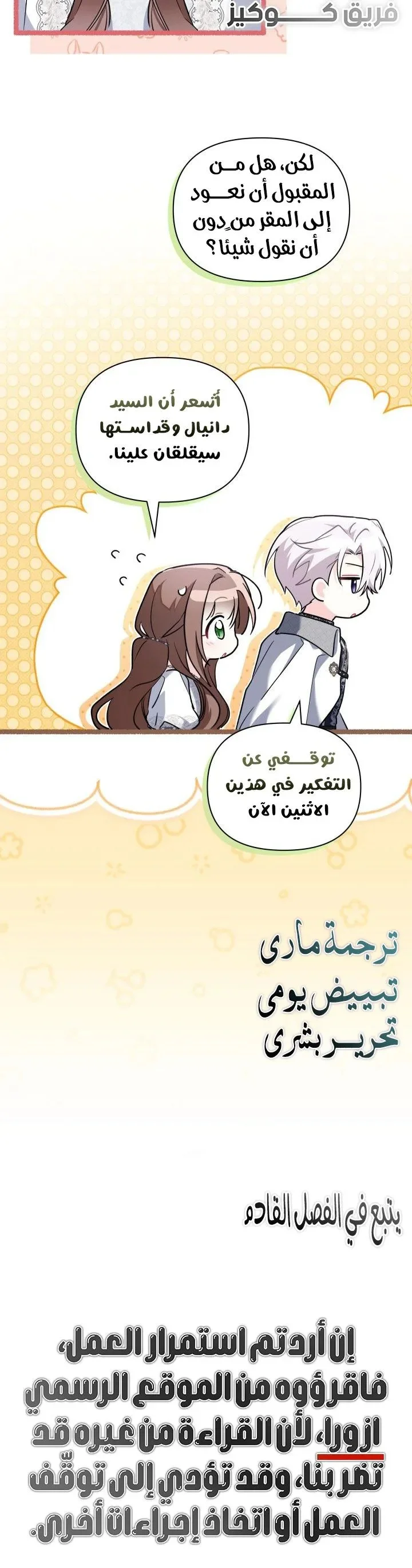 Read How Can You Pay Back The Kindness I Raised With Obsession? AR Manga Online