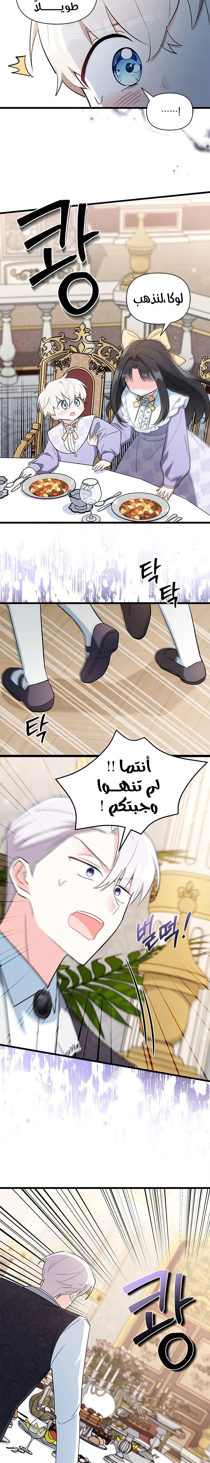 Read How Can You Pay Back The Kindness I Raised With Obsession? AR Manga Online
