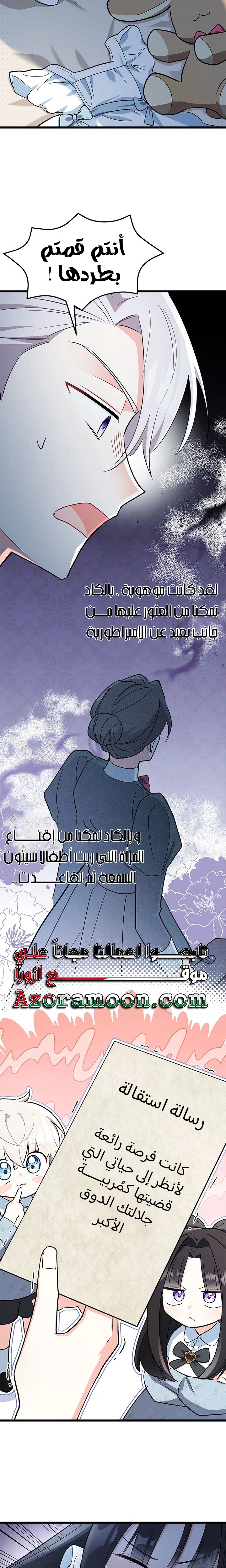 Read How Can You Pay Back The Kindness I Raised With Obsession? AR Manga Online