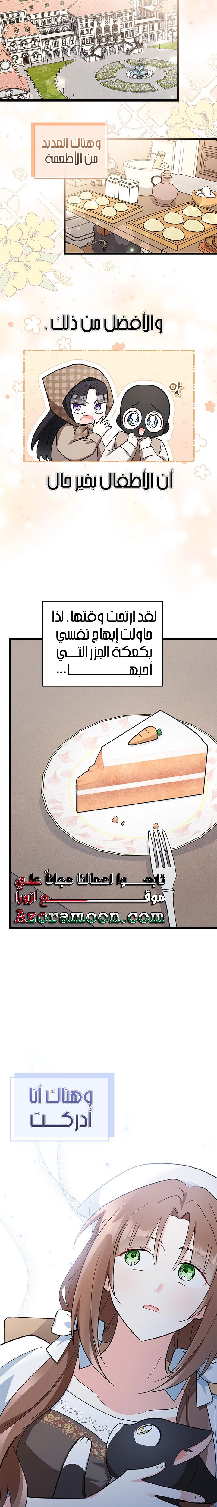 Read How Can You Pay Back The Kindness I Raised With Obsession? AR Manga Online