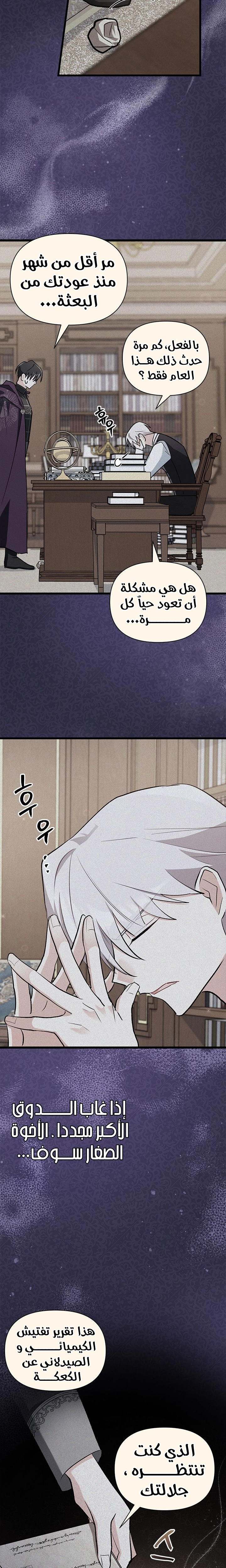 Read How Can You Pay Back The Kindness I Raised With Obsession? AR Manga Online